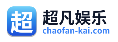 超凡娱乐
